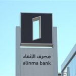 نماء الاستثماري