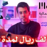 مقارنة تطبيقات الاستثمار الذكي